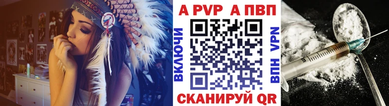 что такое наркотик  Бирюч  APVP крисы CK 