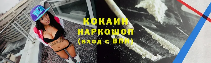 Cocaine 97%  купить закладку  Бирюч 