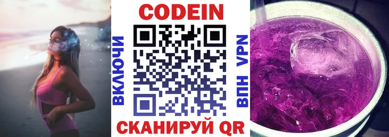 хочу наркоту  Бирюч  Кодеиновый сироп Lean напиток Lean (лин) 