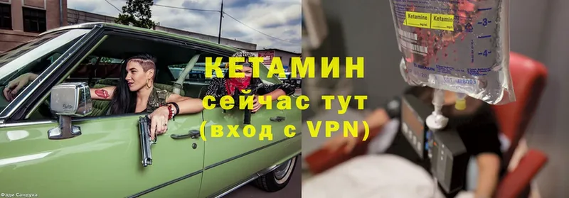 нарко площадка как зайти  Бирюч  Кетамин VHQ  где продают  