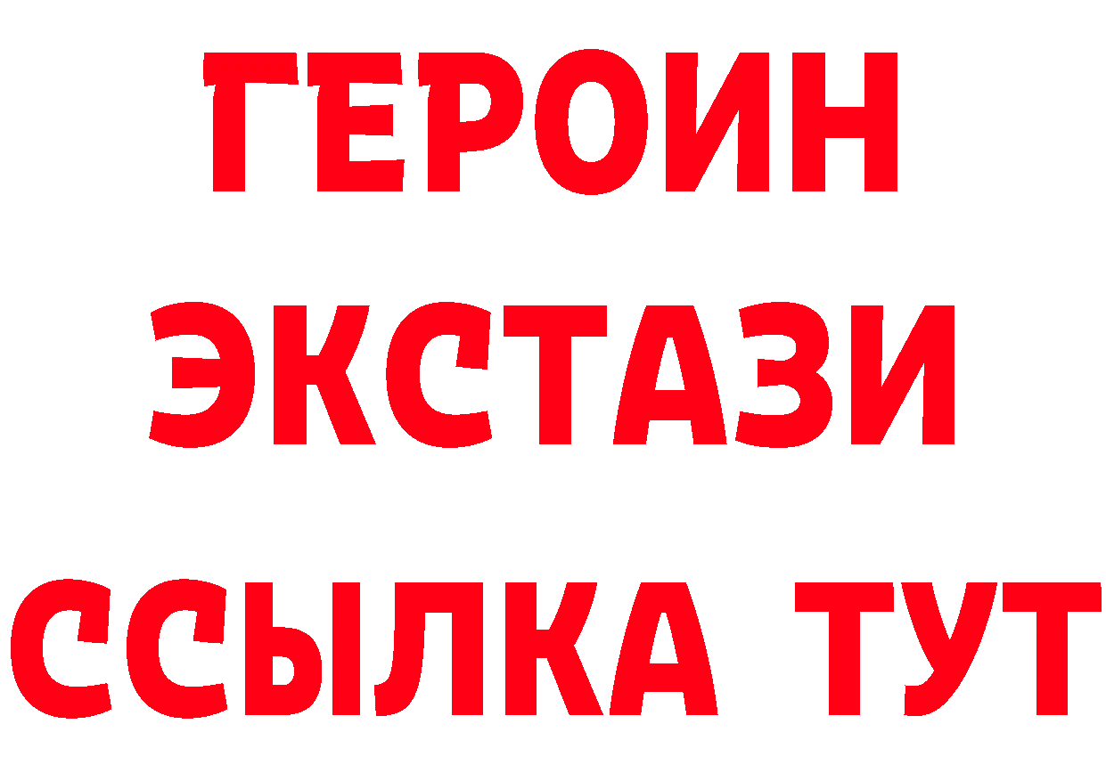 Героин белый ТОР нарко площадка omg Бирюч