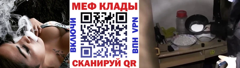 Меф кристаллы  Бирюч 